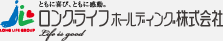 ロングライフホールディング株式会社