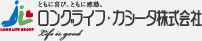 ロングライフ・カシータ株式会社