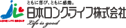 日本ロングライフ株式会社