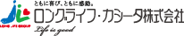 ロングライフ・カシータ株式会社
