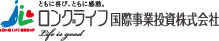 ロングライフ国際事業投資株式会社