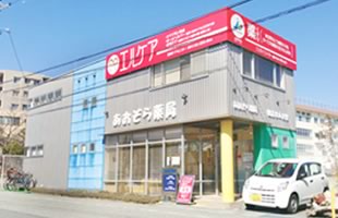 あおぞら薬局 宝塚店